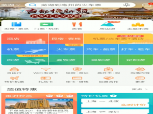 经验分享携程怎么预约抢火车票。