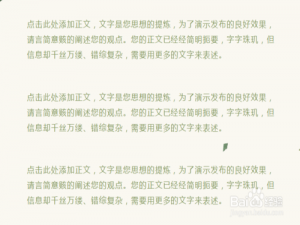 经验分享PPT怎么同时选中多个对象。