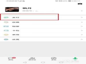 经验分享微信如何设置红包退款方式。