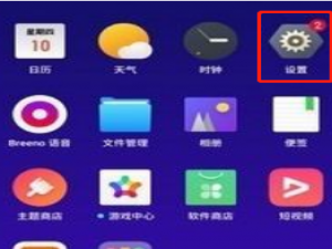 经验分享realme手机应用分屏如何设置。