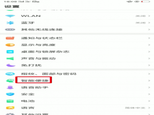 经验分享oppo手机怎么截屏。