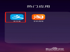 经验分享如何在支付宝上查询缴纳电费。