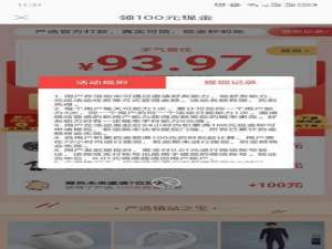 经验分享网易严选免费领取100元现金活动攻略。