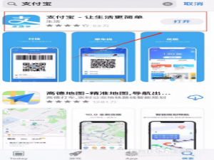 经验分享支付宝出出境游怎么激活境外流量包。