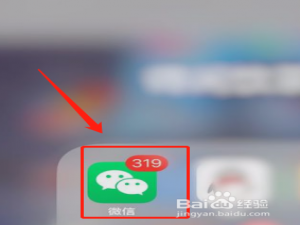 经验分享如何设置微信来信息时显示手机屏幕上。