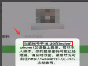 经验分享微信号被盗怎么找回。