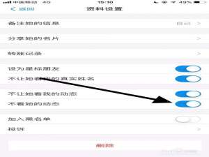 经验分享支付宝不想看某个好友的动态如何处理。
