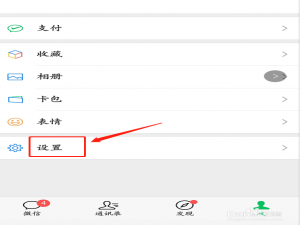 经验分享微信出现异常登录了怎么办。