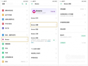 经验分享OPPOReno2语音助手怎么用。