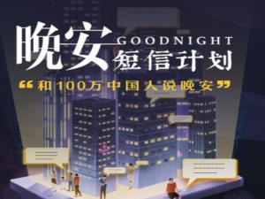 经验分享2019圣诞节跨年晚安短信计划怎么参加。