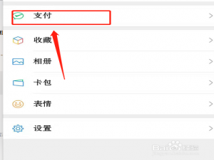 经验分享微信充话费记录怎么查。