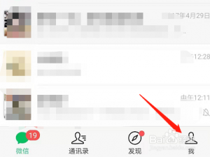 经验分享微信怎么订酒店宾馆。