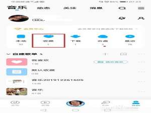 经验分享酷狗音乐怎么取消订阅电台。