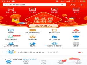 经验分享2020支付宝集五福活动怎么快速集齐福卡。