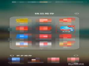 经验分享支付宝共抗疫情保平安活动怎么参加。