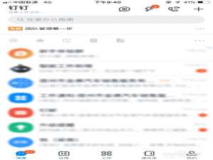 经验分享钉钉在哪设置美颜。