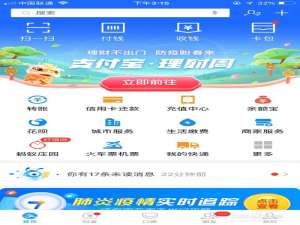 经验分享衢州健康码在哪申领。