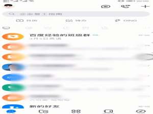 经验分享钉钉来消息时怎么设置不提示。