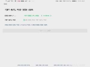 经验分享微信声音登录怎么设置。