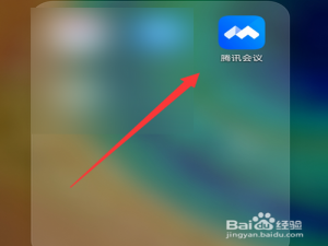 经验分享腾讯会议如何断开音频重新连接。
