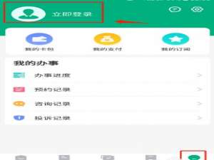 经验分享如何通过蒙速办来申领健康卡。