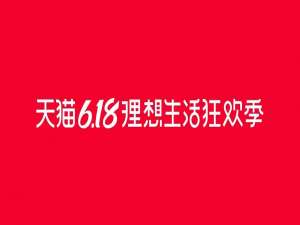 经验分享天猫618理想生活列车喵币怎么得。