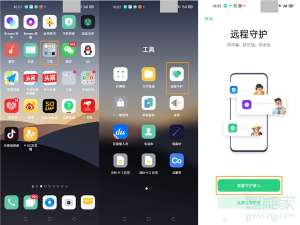 经验分享oppo手机远程守护使用方法介绍。