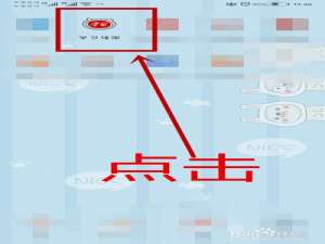 经验分享学习强国允许非好友查看我的认证组织信息方法我来说说。