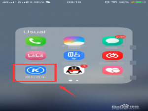 经验分享酷狗音乐app听觉保护功能开启教程。