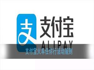 经验分享支付宝火车任你行怎么参与。