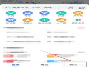 经验分享高德地图创建家人地图方法介绍。