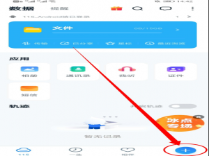 经验分享115网盘设置日程提醒方法我来说说。