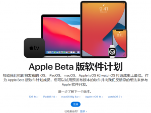经验分享苹果手机升级ios14方法我来说说。