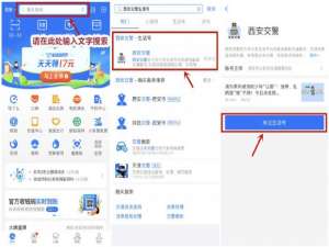 经验分享支付宝领取西安电子驾驶证方法我来说说。