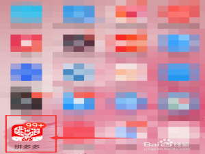 经验分享拼多多走路赚钱怎么玩。