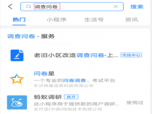 经验分享支付宝疫情调查问卷填写错了怎么办。