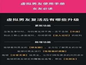 经验分享小米虚拟男友设置步骤我来说说。