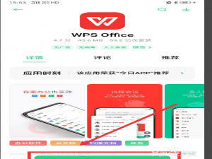 经验分享wps打开msi文件教程我来说说。