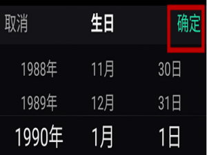 经验分享咪咕圈圈编辑生日信息。