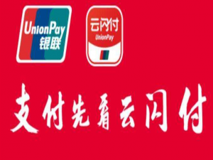 经验分享云闪付怎么缴纳学费。