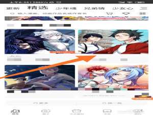 经验分享腾讯动漫弹幕怎么打开。