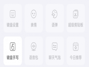 经验分享KK键盘工具栏怎么设置。