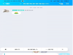 经验分享QQ一起写怎么写。