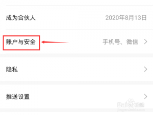 经验分享好省注销账户步骤我来说说。
