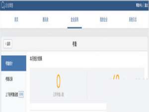 经验分享企业微信考勤统计及记录方法介绍。