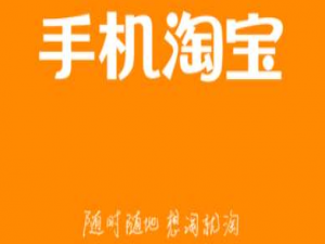经验分享淘宝省钱卡去哪开通。