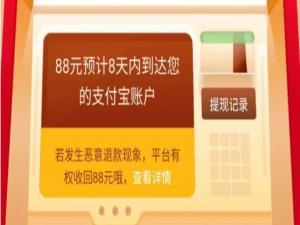 经验分享淘宝特价版7天提款机活动怎么玩。