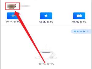 经验分享腾讯会议个人会议号更换卡怎么得。