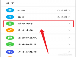 经验分享华为怎么开启USB共享网络。