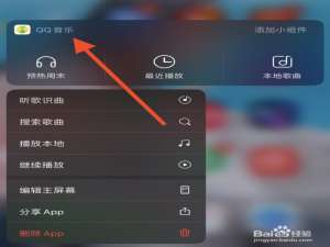 经验分享QQ音乐更改访问设置方法我来说说。